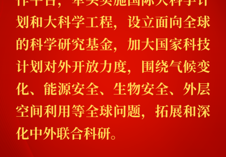 能源金句：習(xí)近平關(guān)于國(guó)家能源安全重要論述（二百一十三）